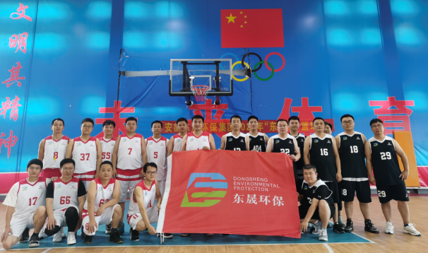 安徽东晟环保集团2021年“东晟杯”篮球赛完美收官