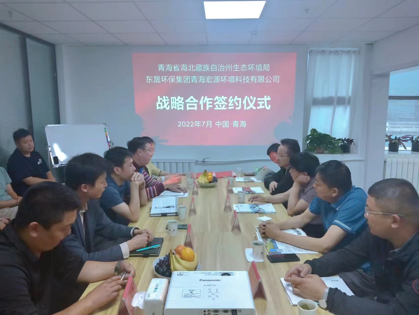 我集团分公司青海宏源与青海省海北藏族自治州生态环境局签署战略合作协议