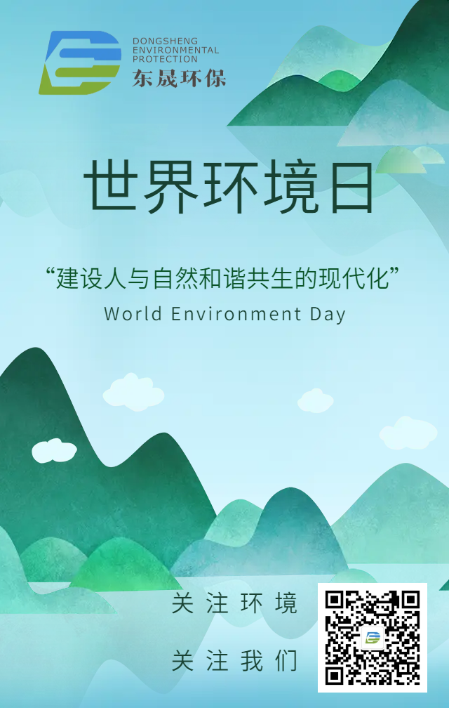 “六 · 五”世界环境日环保知识进社区活动顺利开展
