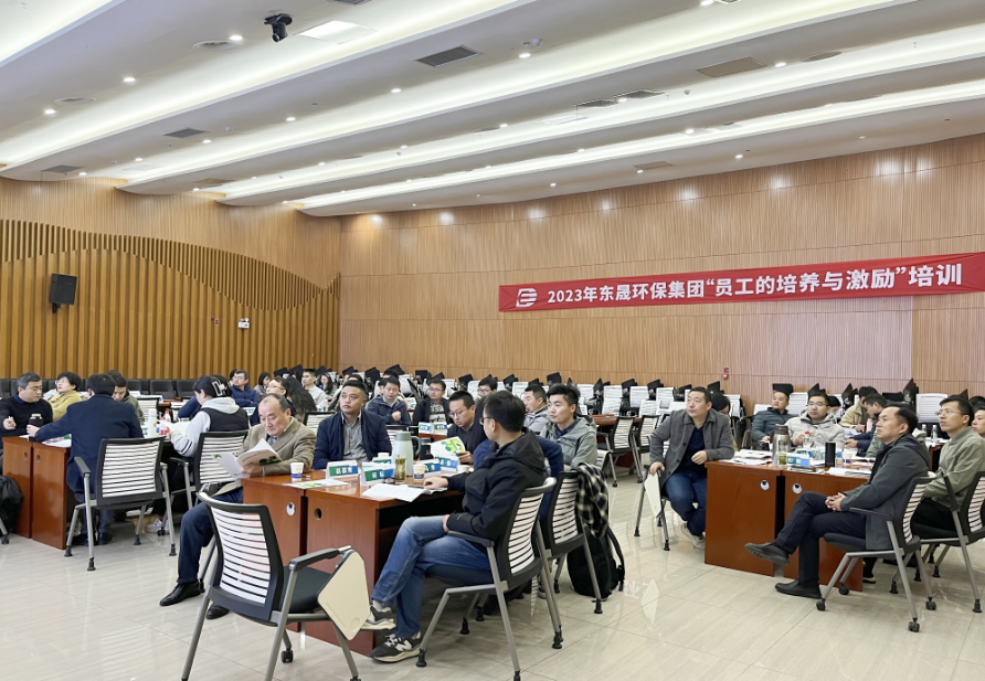 人才培养第二期∣集团举办“员工的培养与激励”培训会