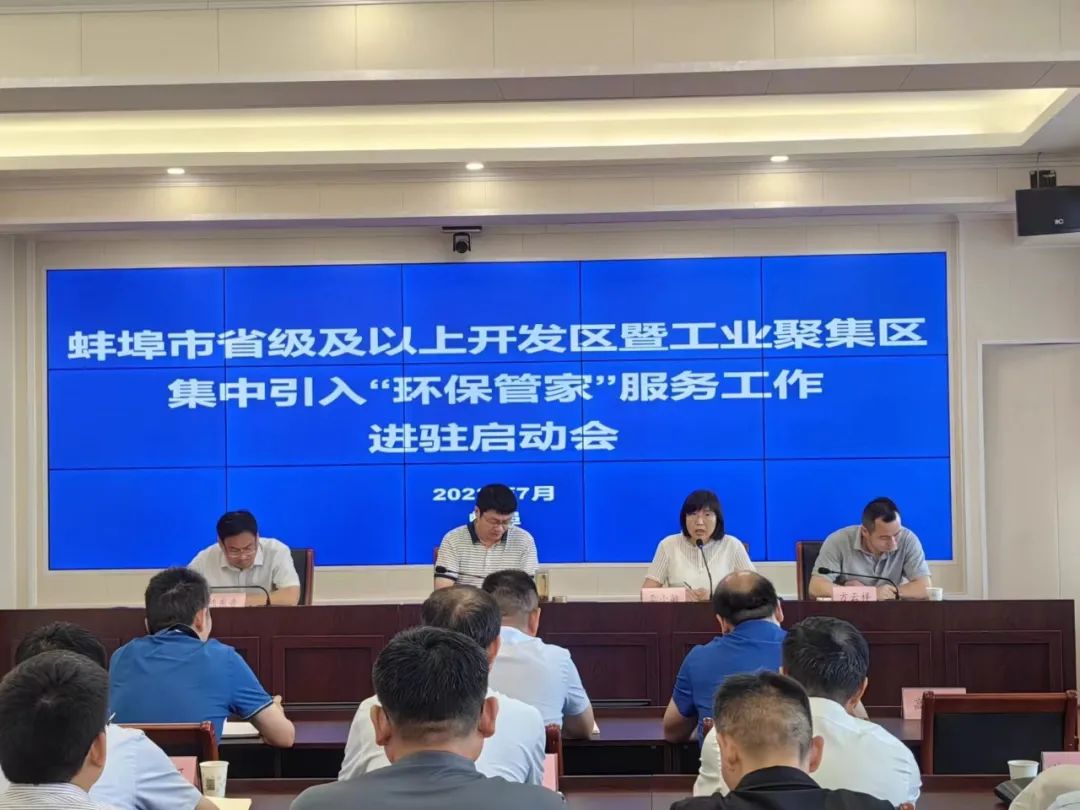 喜报丨集团收到安徽蚌埠淮上经济开发区管理委员会表扬信