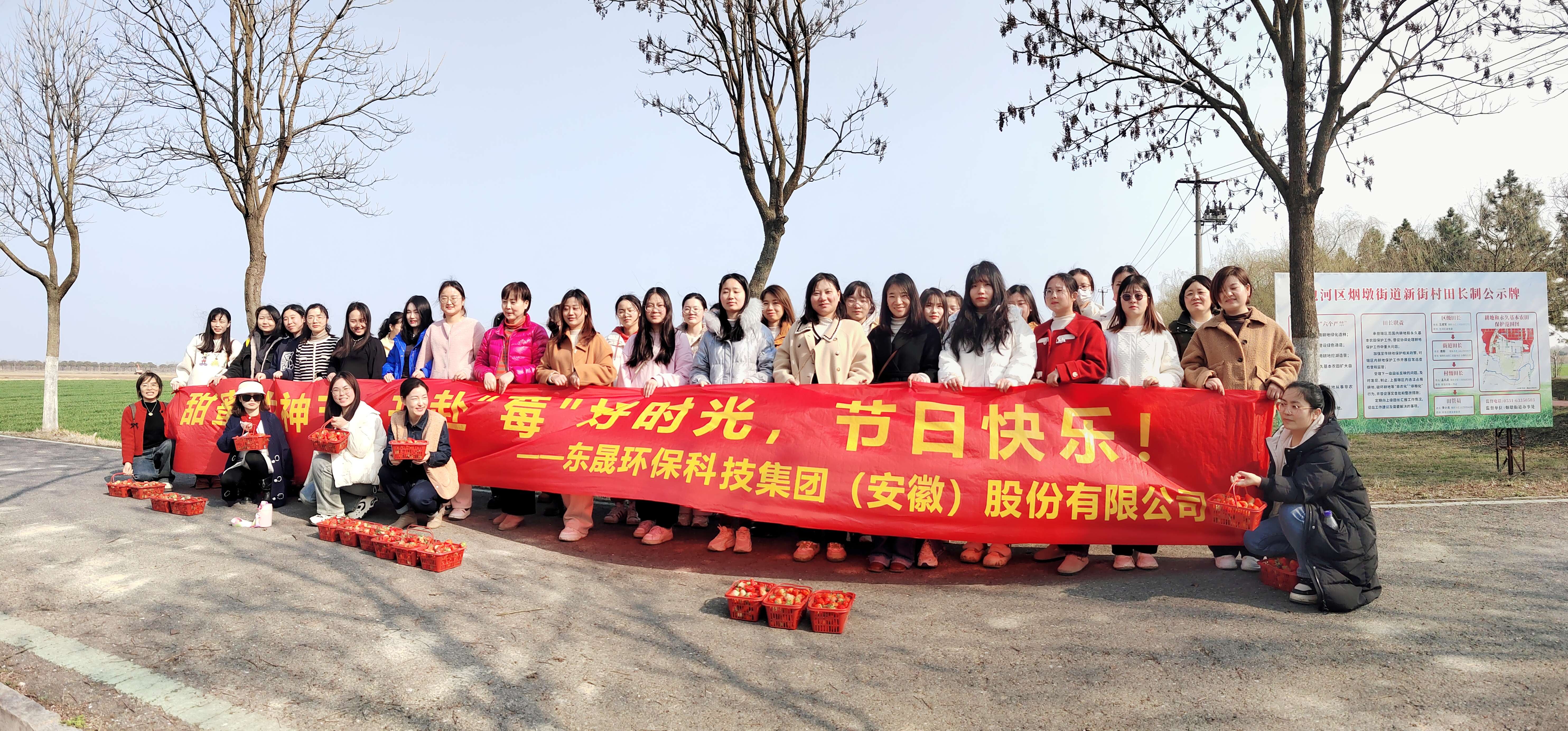 甜蜜女神节，共赴“莓”好时光！