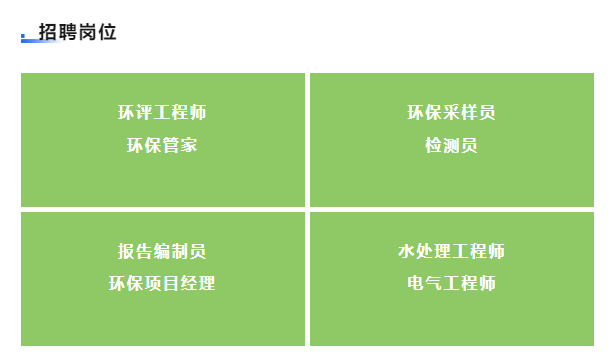 绿色梦想 共筑生态丨集团2024年校园招聘会——安徽大学