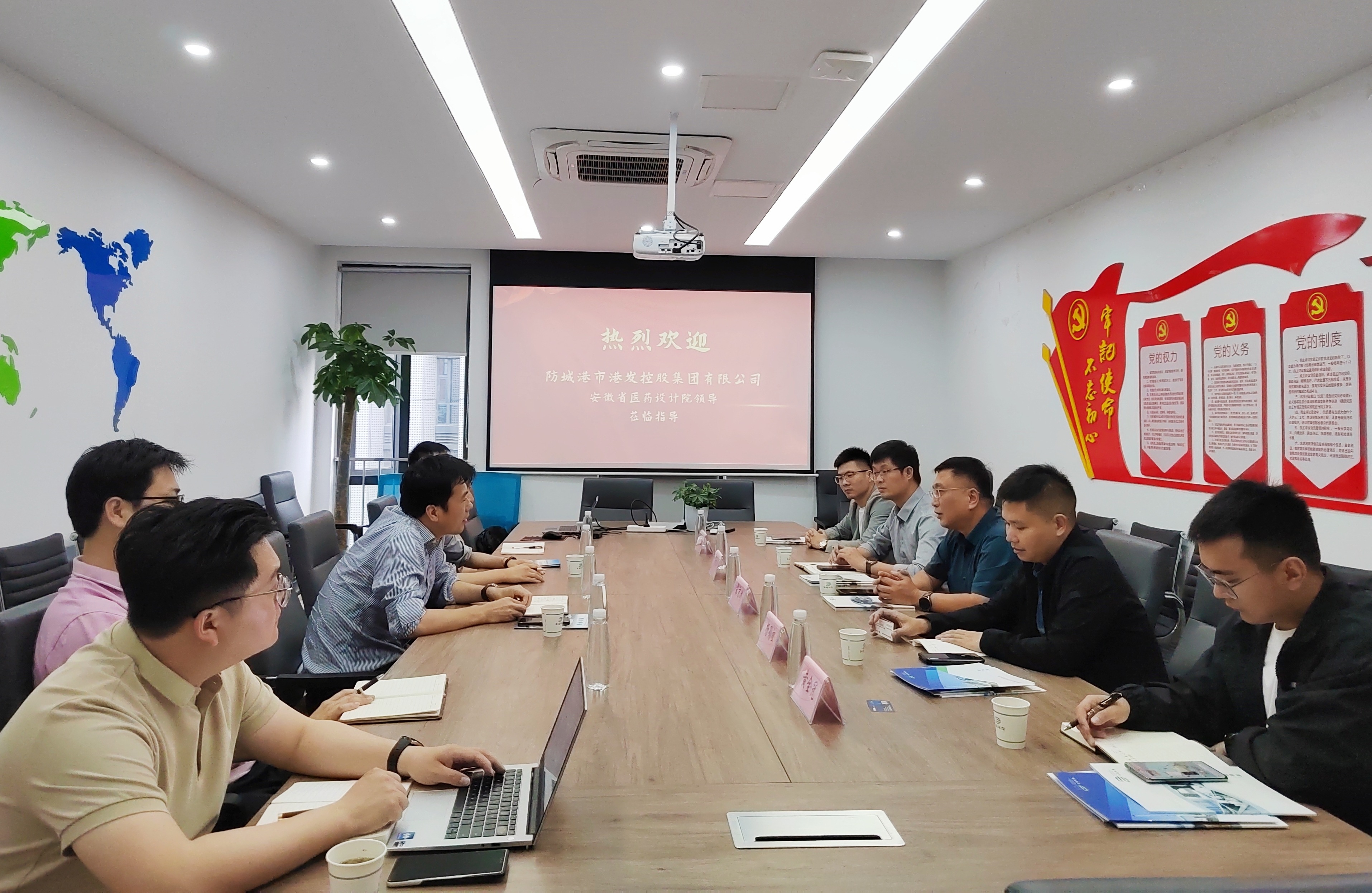 防城港市港发控股集团有限公司、安徽省医药设计院领导一行莅临集...
