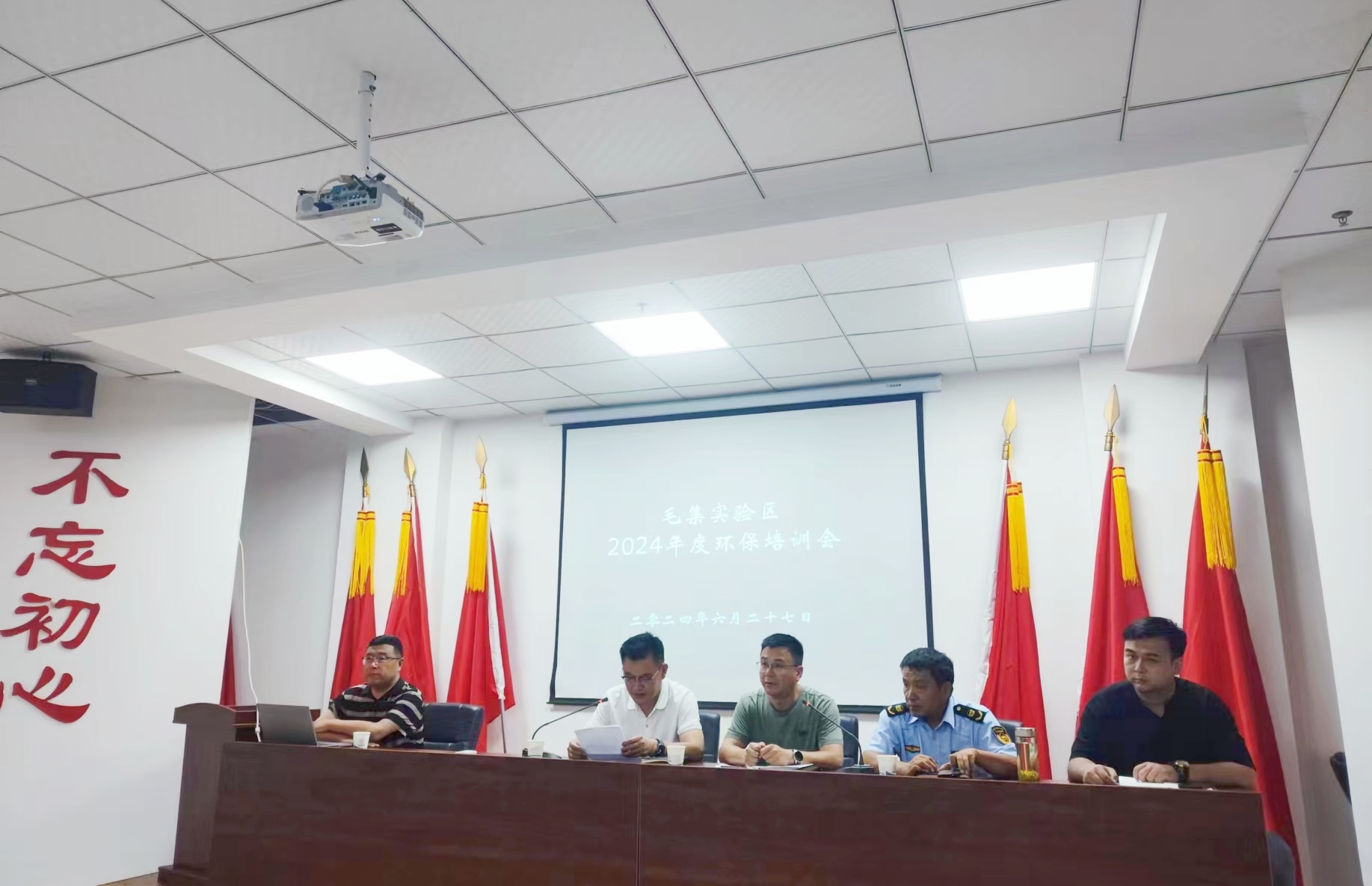 环保培训丨集团智慧环保分中心受邀为毛集实验区开展培训