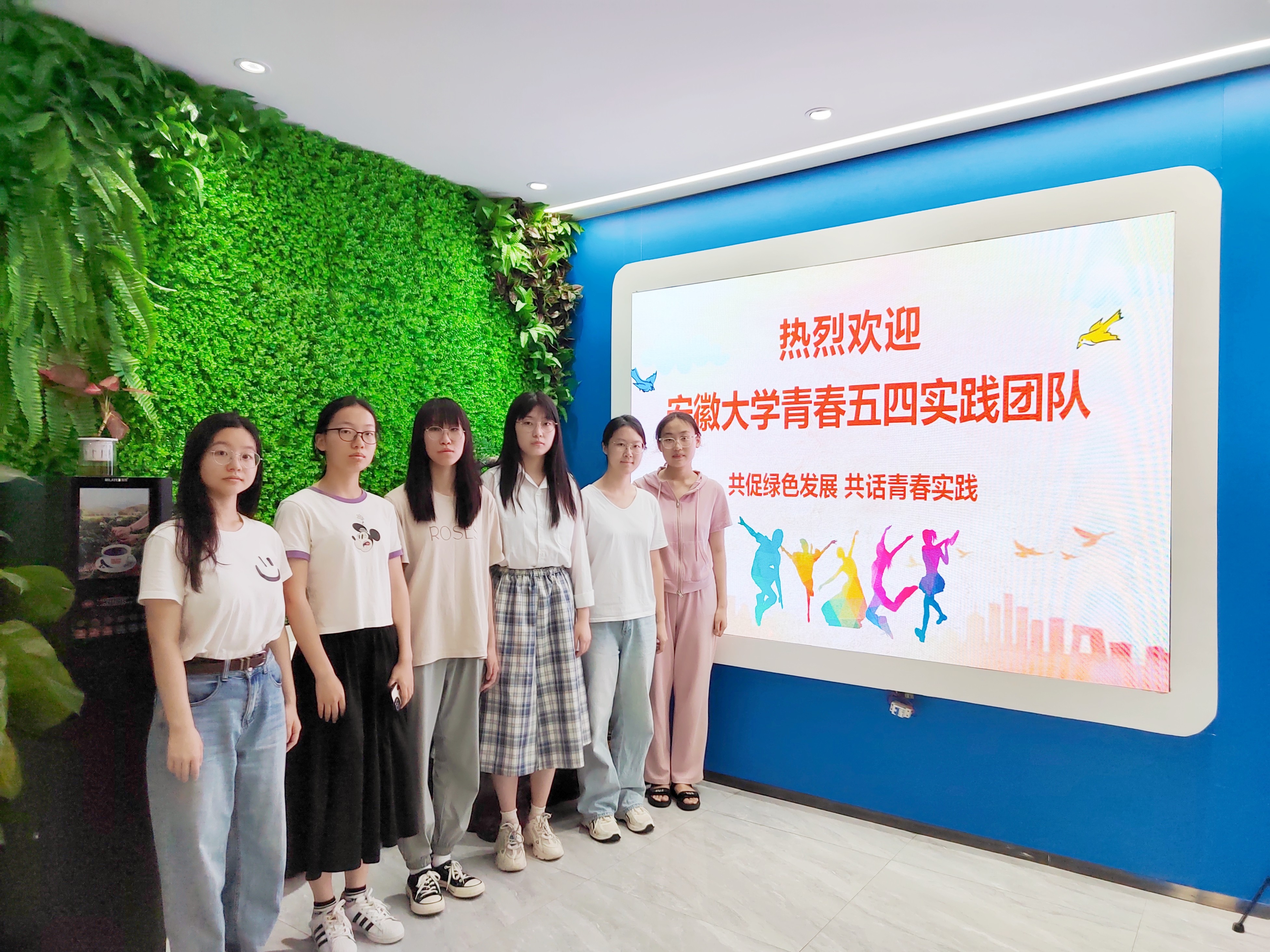 青春薪火相传丨安徽大学青春五四小队赴集团传递爱国精神