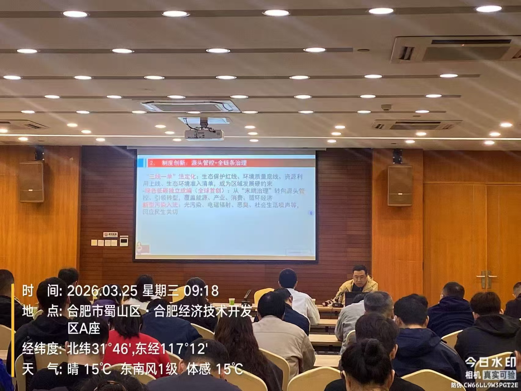 精准研学强本领 赋能环保促发展|集团受邀主讲合肥经开区2026送法暖企专题培训会 精准研学强本领 赋能环保促发展|集团受邀主讲合肥经开区2026送法暖企专题培训会